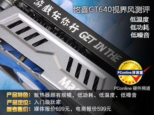 GT640